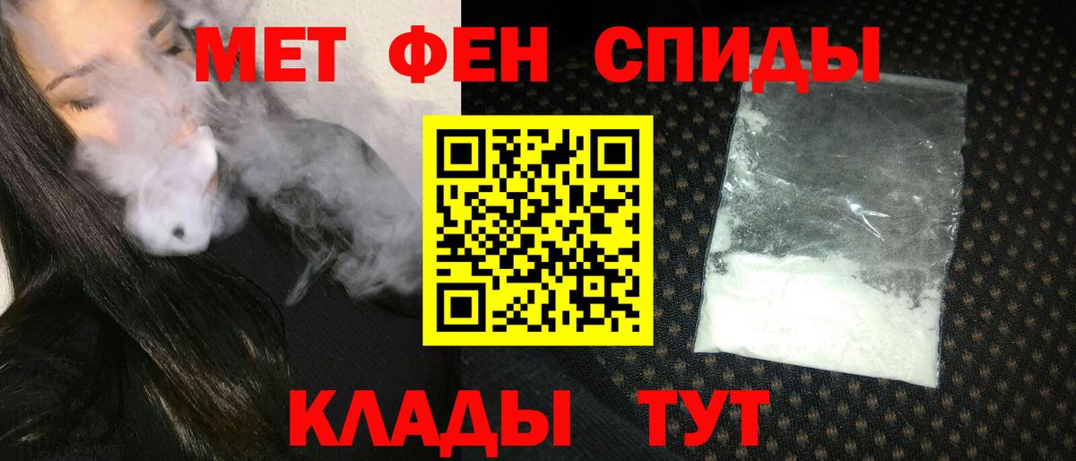 АМФЕТАМИН Premium Шелехов