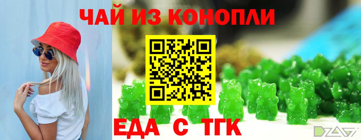 Canna-Cookies марихуана  Вход с VPN  Шелехов 