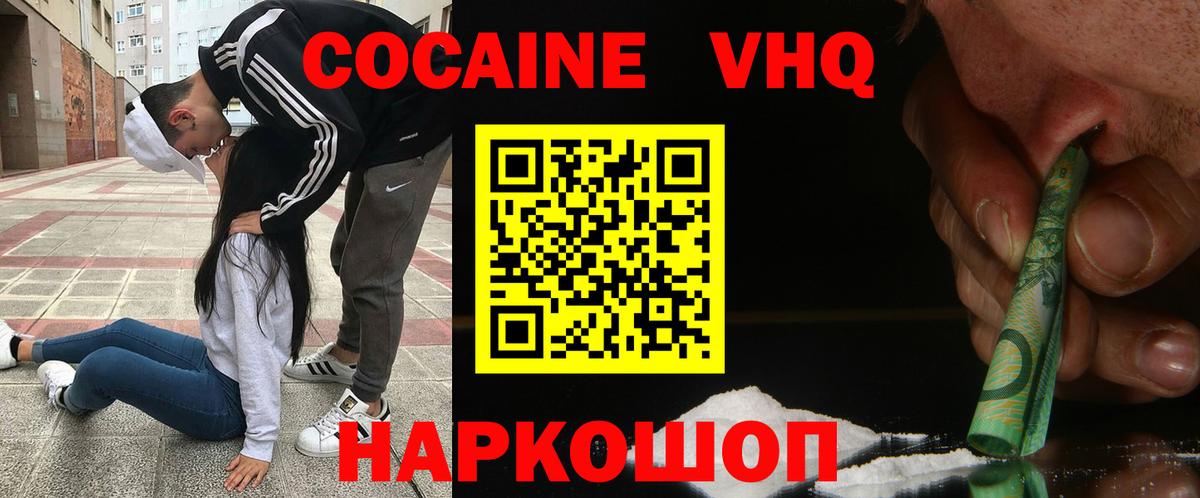 КОКАИН Боливия Шелехов
