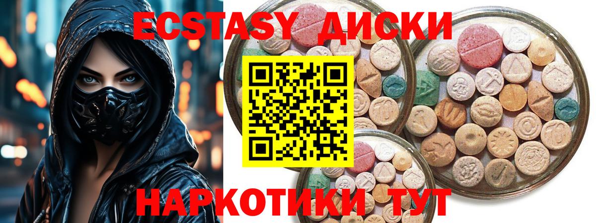 Экстази XTC Шелехов