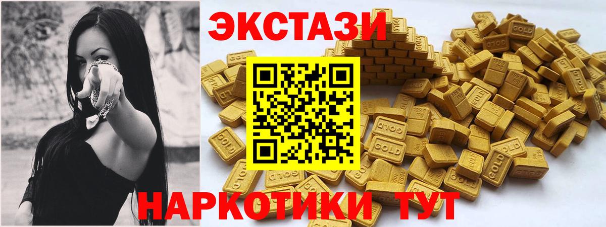 Шелехов  ЭКСТАЗИ XTC  Вход с VPN  Экстази Punisher 