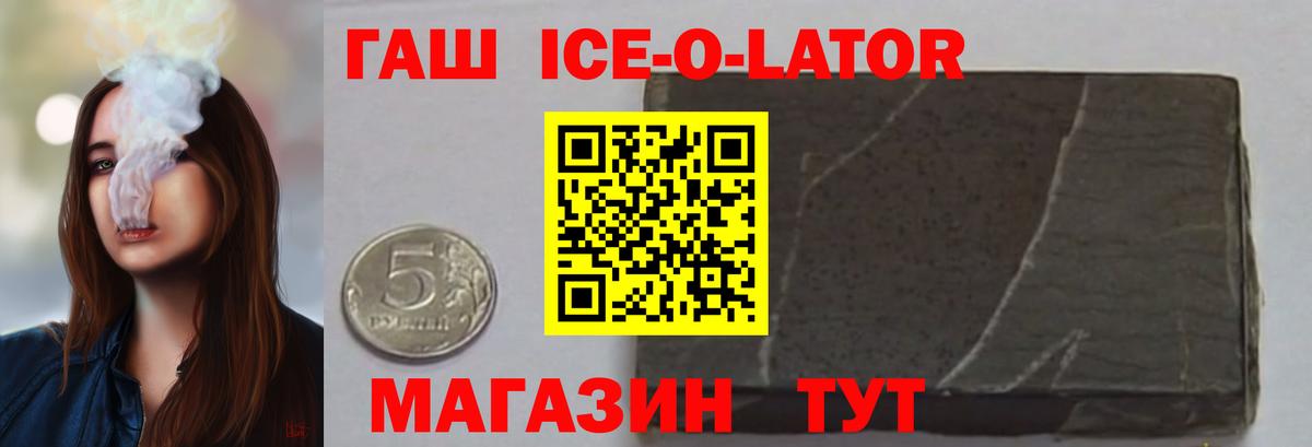 Гашиш  ГАШ hashish  даркнет сайт  Шелехов  Вход с VPN 