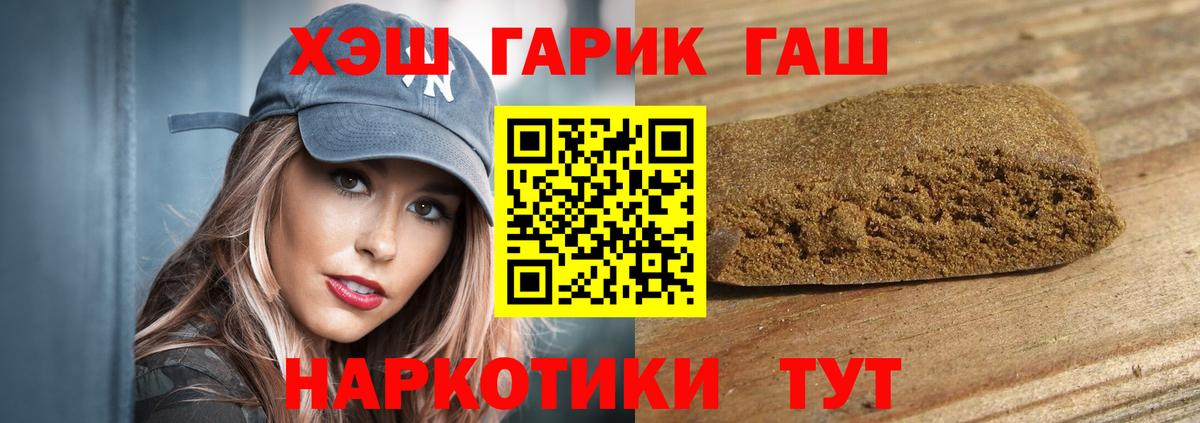 ГАШИШ Изолятор Шелехов