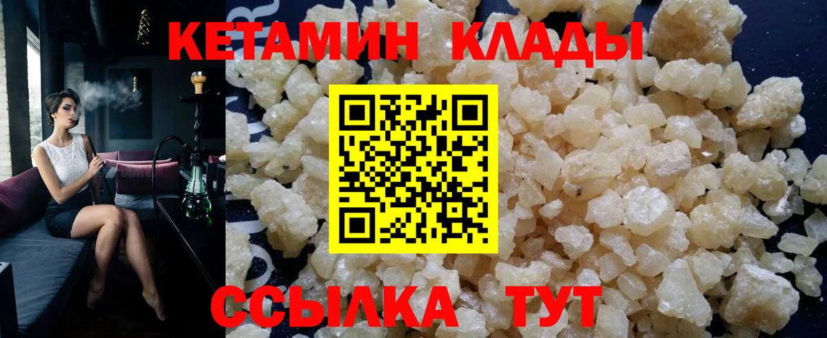 мега как зайти  Вход с VPN  Шелехов  Кетамин ketamine 