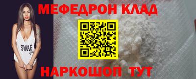 MESCALINE Мариинск