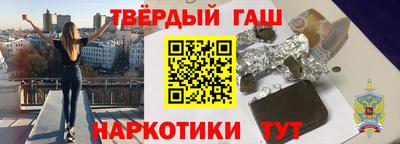 гашишное масло Малоярославец