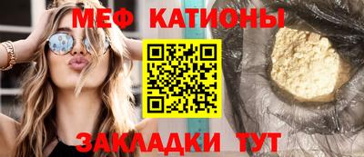 MESCALINE Мариинск