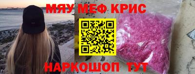 MESCALINE Мариинск
