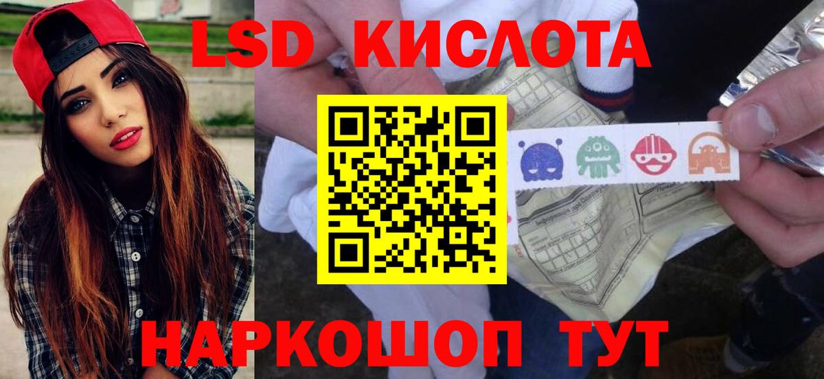 ЛСД экстази кислота Шелехов