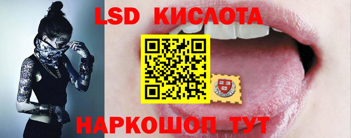 Шелехов  ЛСД экстази ecstasy  Вход с VPN  ЛСД экстази кислота 