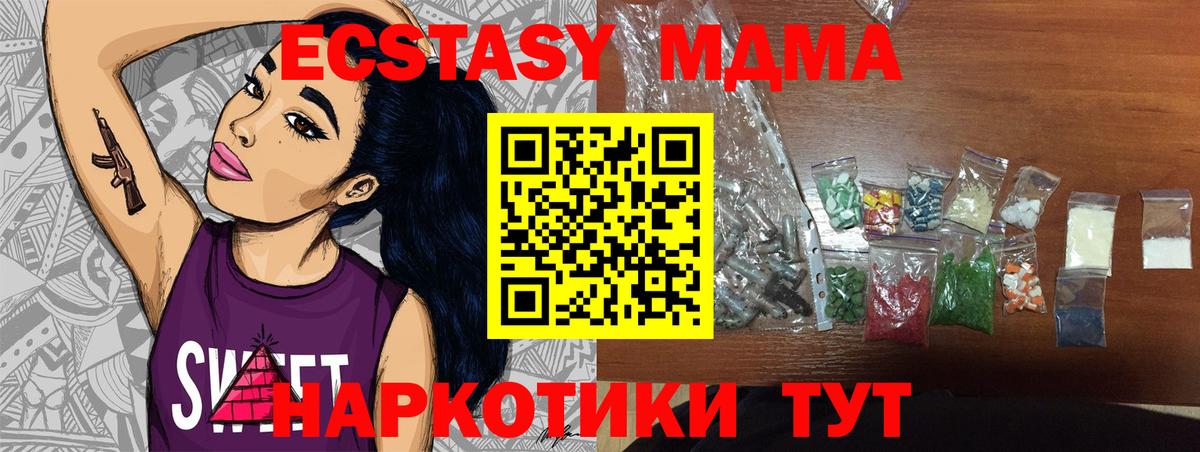 MDMA Molly  MDMA кристаллы  MDMA  Шелехов  Вход с VPN 