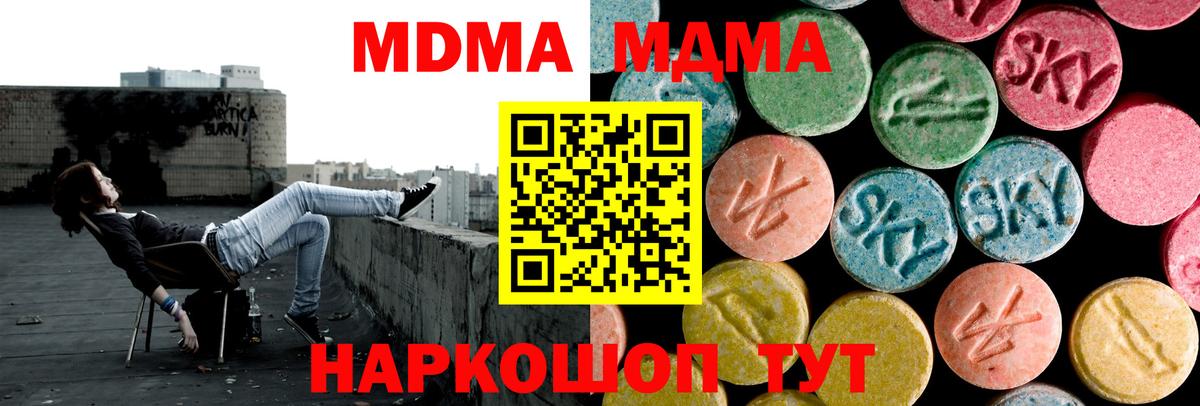 MDMA VHQ Шелехов