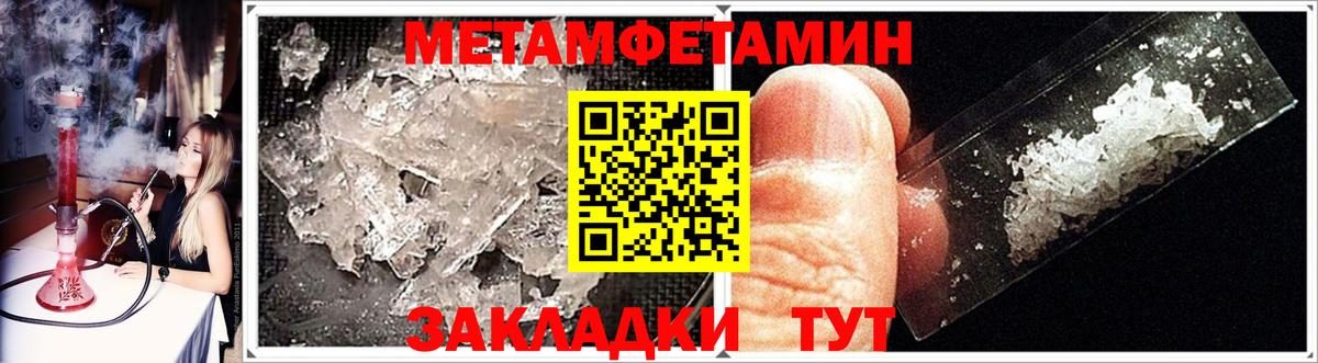 Первитин Methamphetamine Шелехов