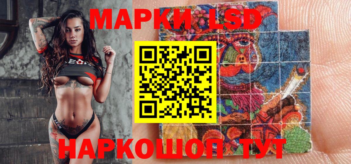 Наркотические марки 1,8мг  Вход с VPN  где можно купить наркотик  Наркотические марки 1,8мг  Шелехов 