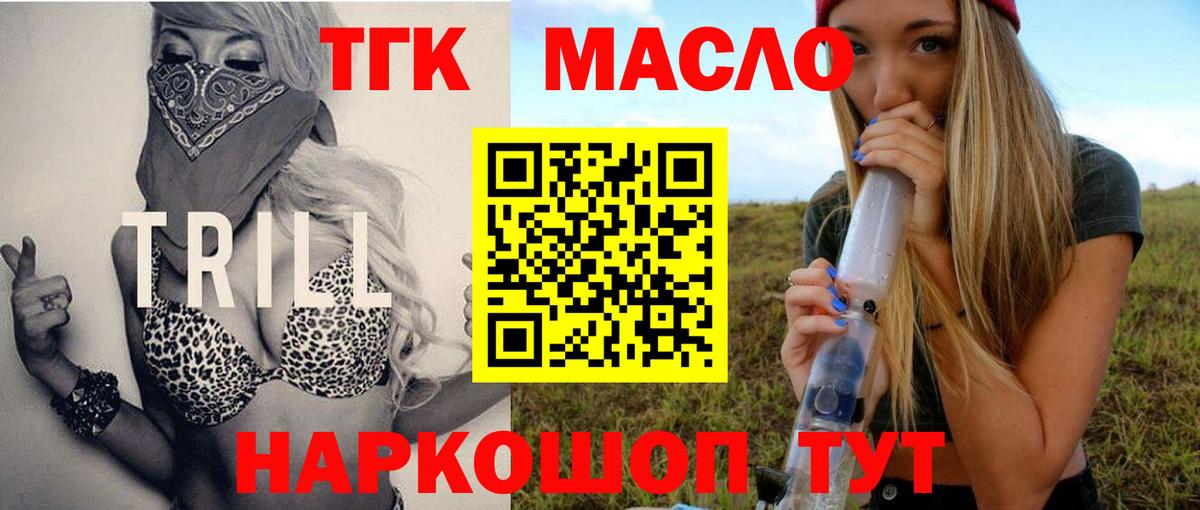 Шелехов  ТГК жижа  блэк спрут онион  Вход с VPN 