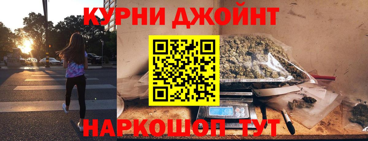 Шелехов  МАРИХУАНА семена  Вход с VPN  Конопля MAZAR  Бошки Шишки индика 