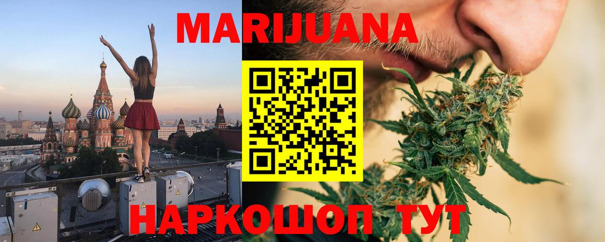 Каннабис Bruce Banner Шелехов